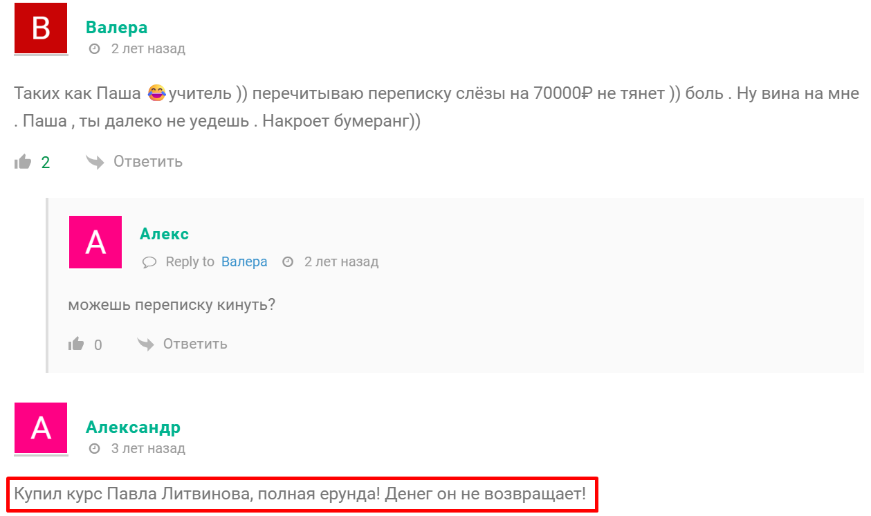 crypto арбитраж с сакаевым отзывы