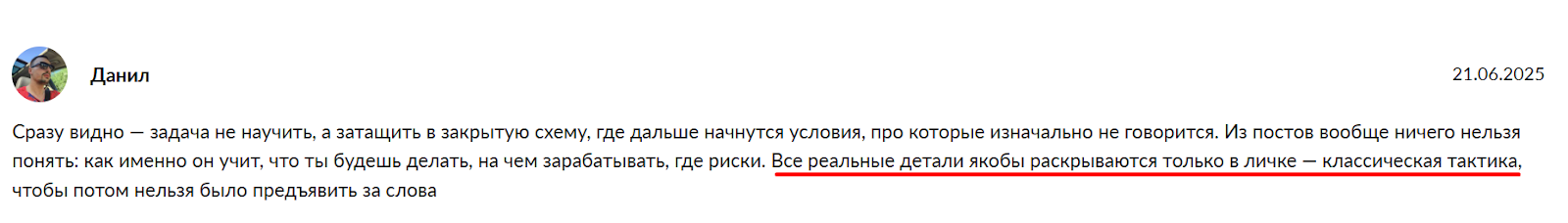 инстасалам