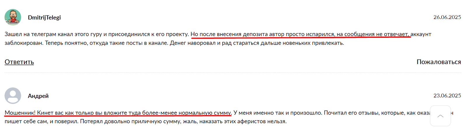 абубакар сакаев отзывы