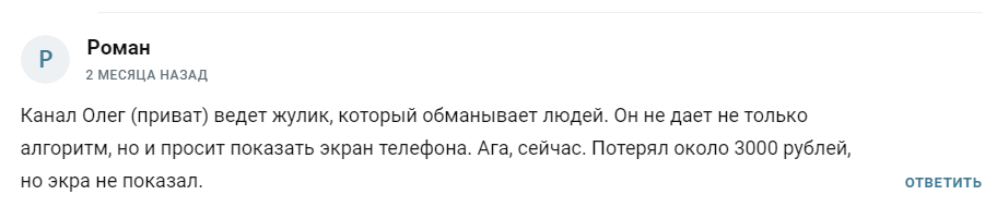Олег Privat Олег Privat