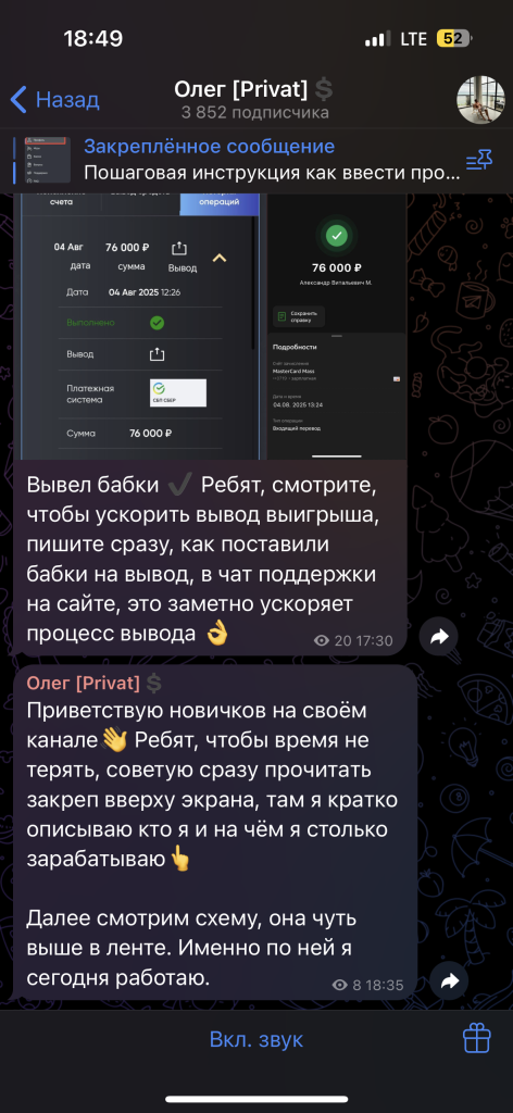 Олег Privat Олег Privat