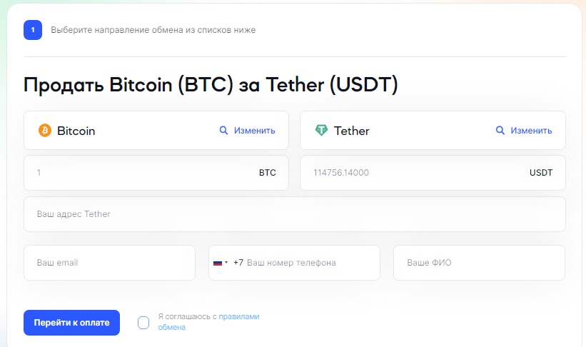 drwattz обменник