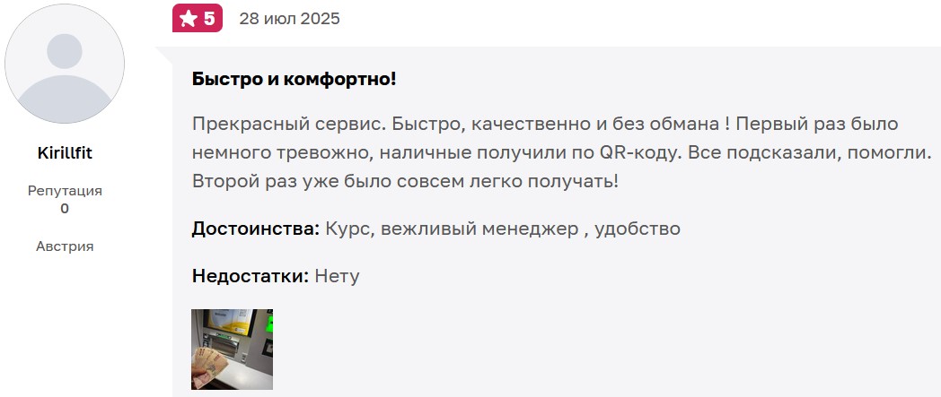 сервис dasset обмен отзывы
