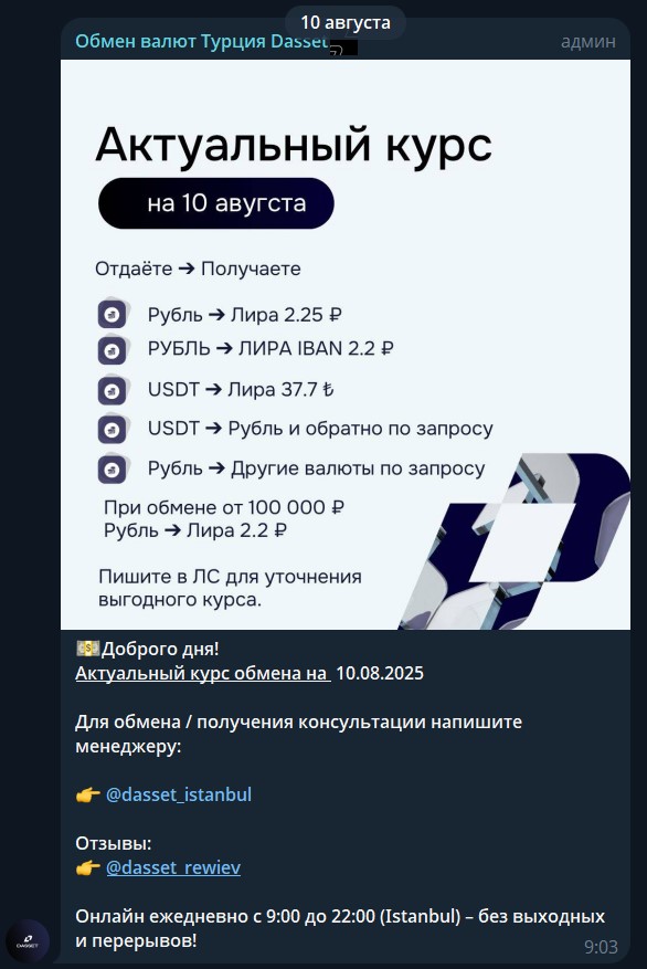 обмен валют рублей на лиры dasset