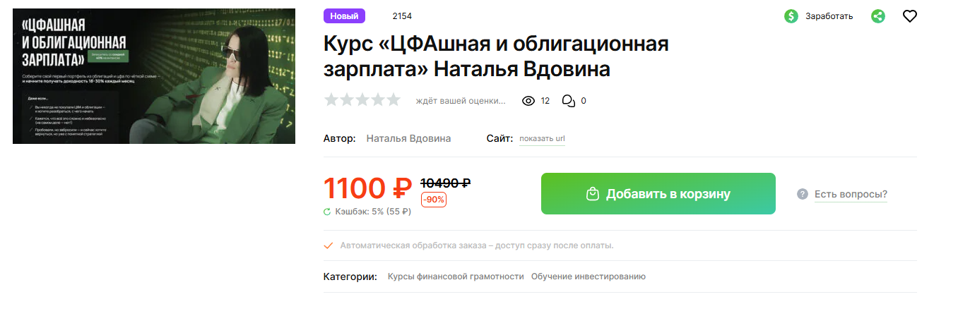 наталья вдовина крипта наталья вдовина крипта