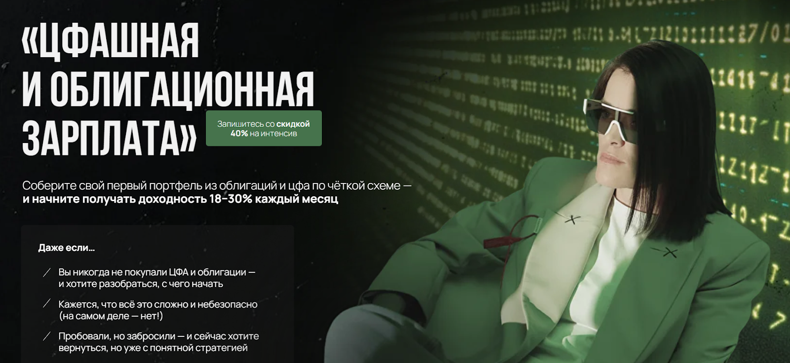 цфашная и облигационная зарплата наталья вдовина цфашная и облигационная зарплата наталья вдовина