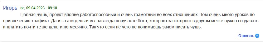 tsar bot ru