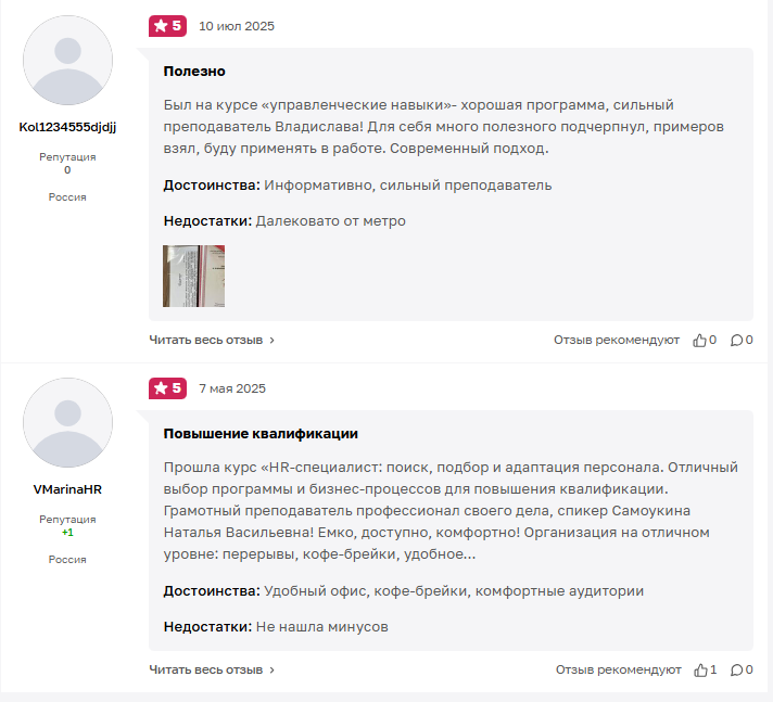 московская бизнес школа отзывы