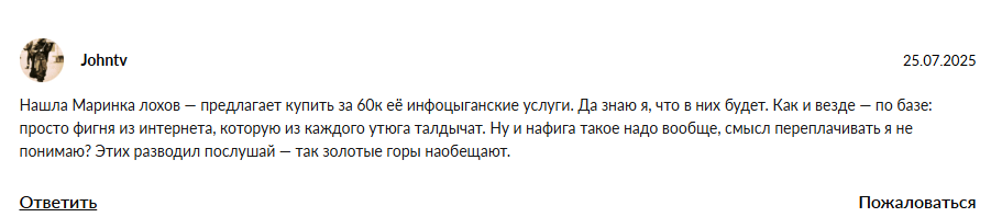 марина марченко отзывы марина марченко отзывы