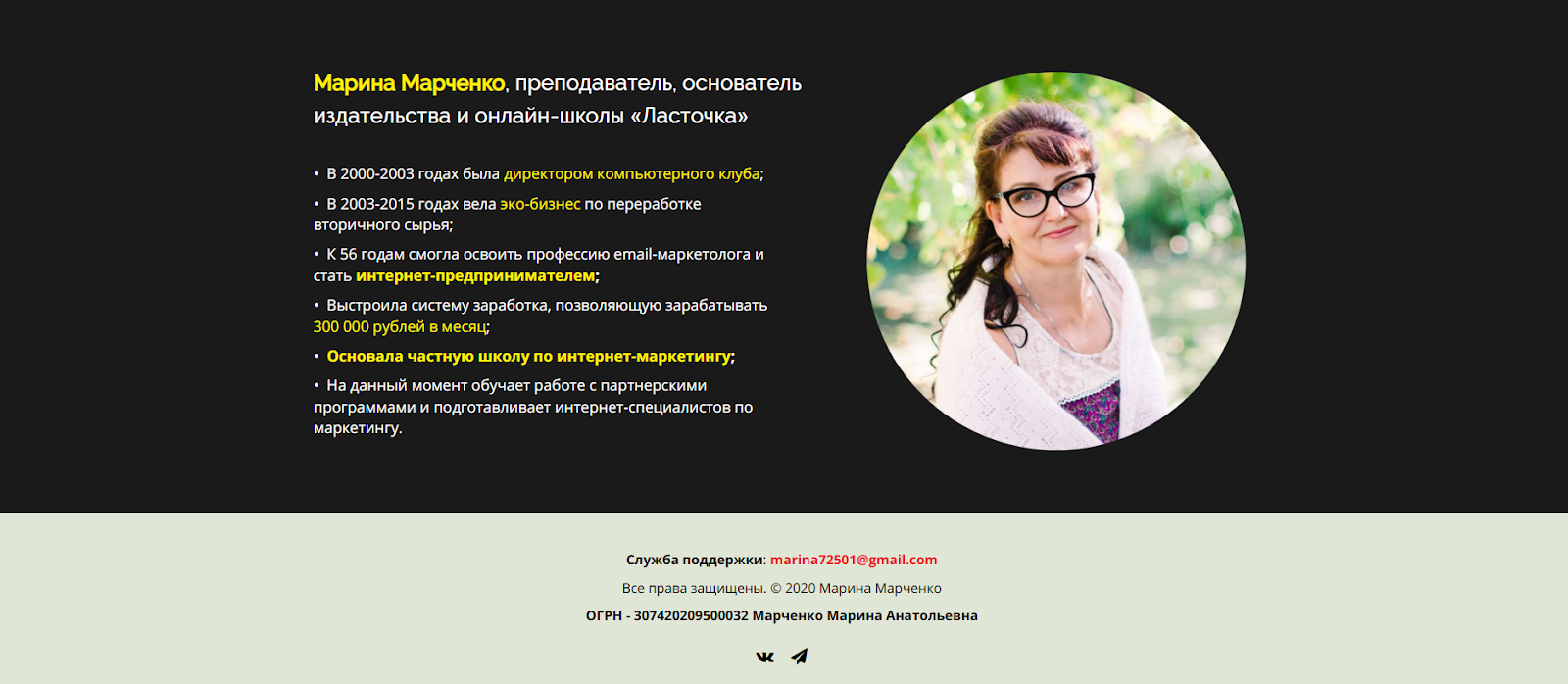 марина марченко крипто марина марченко крипто