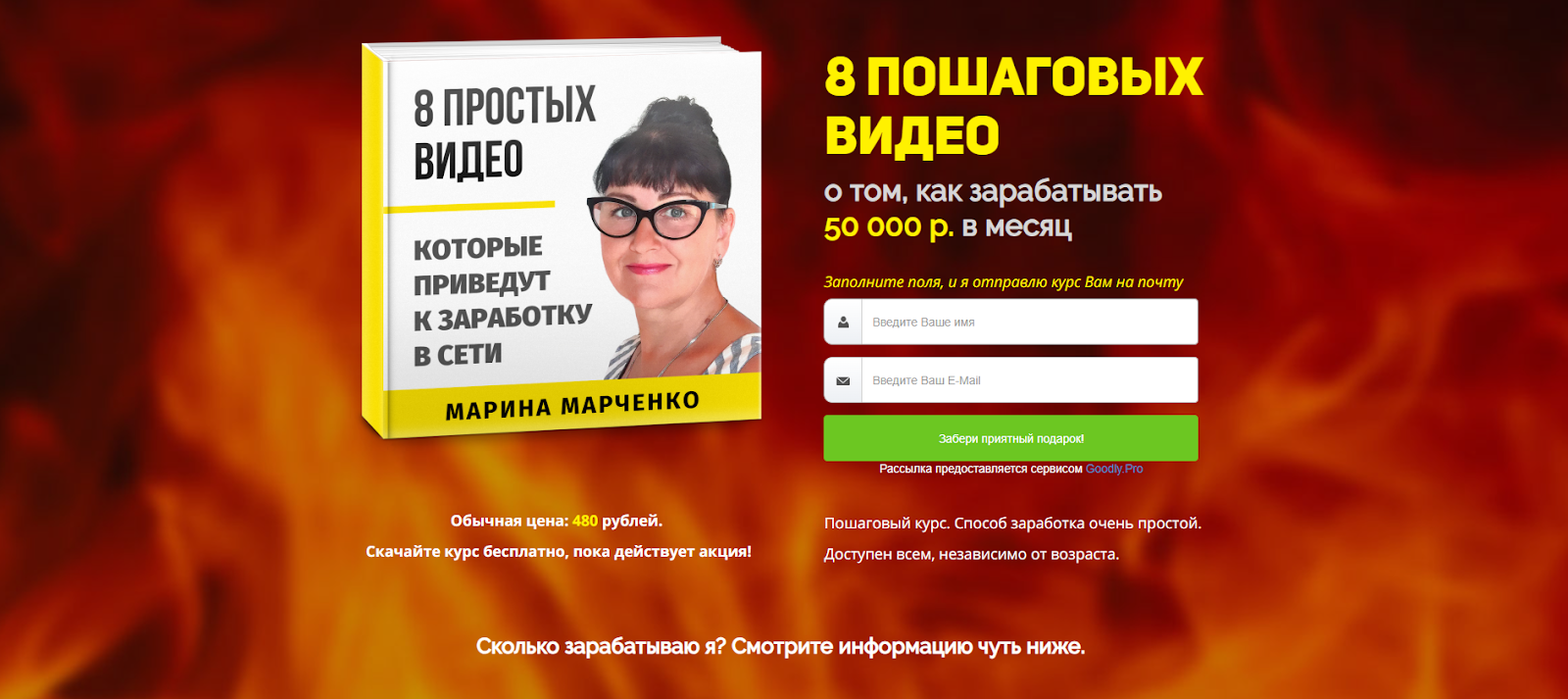 марина марченко отзывы марина марченко отзывы