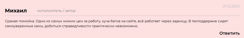 ккоммент лохотрон