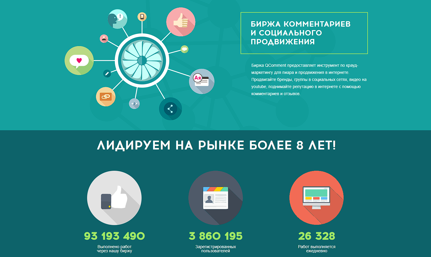 qcomment ru отзывы о заработке