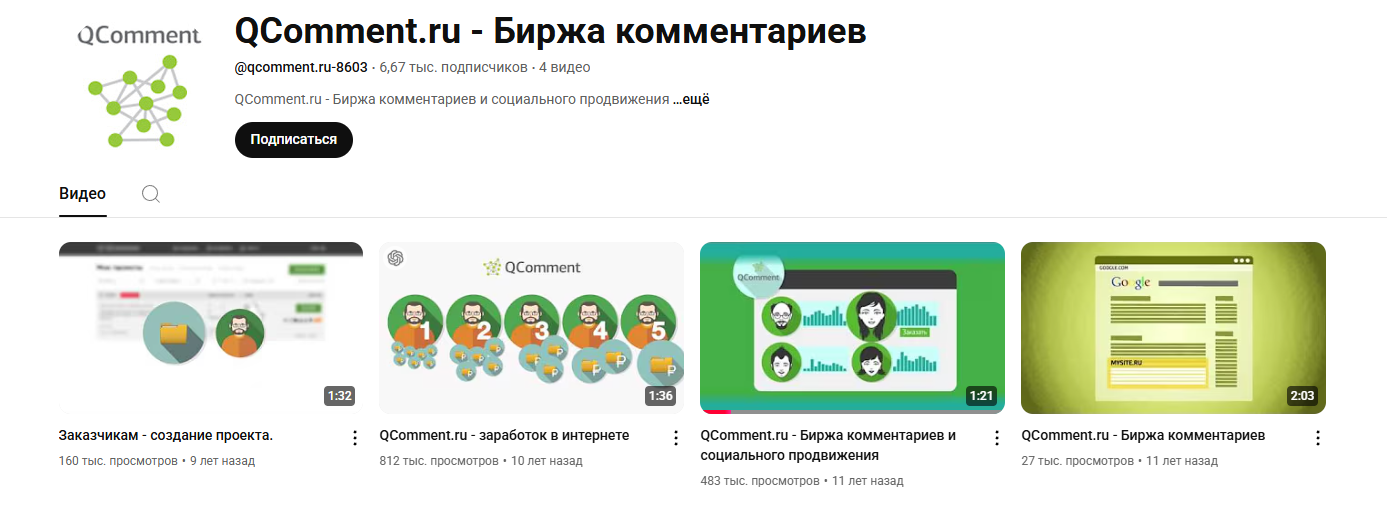 qcomment заработок в интернете отзывы