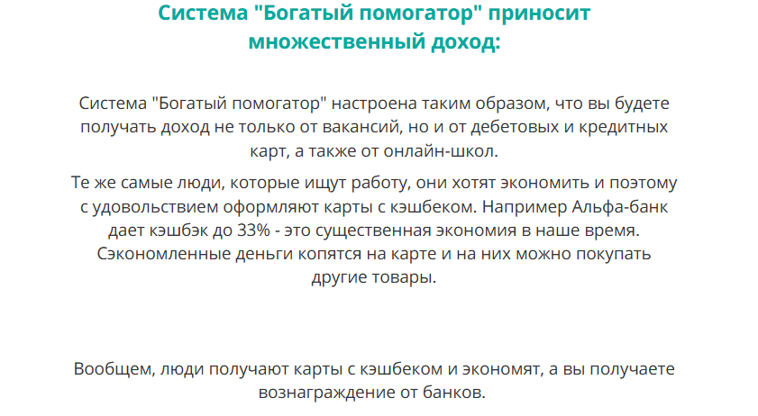 богатый помогатор развод богатый помогатор развод