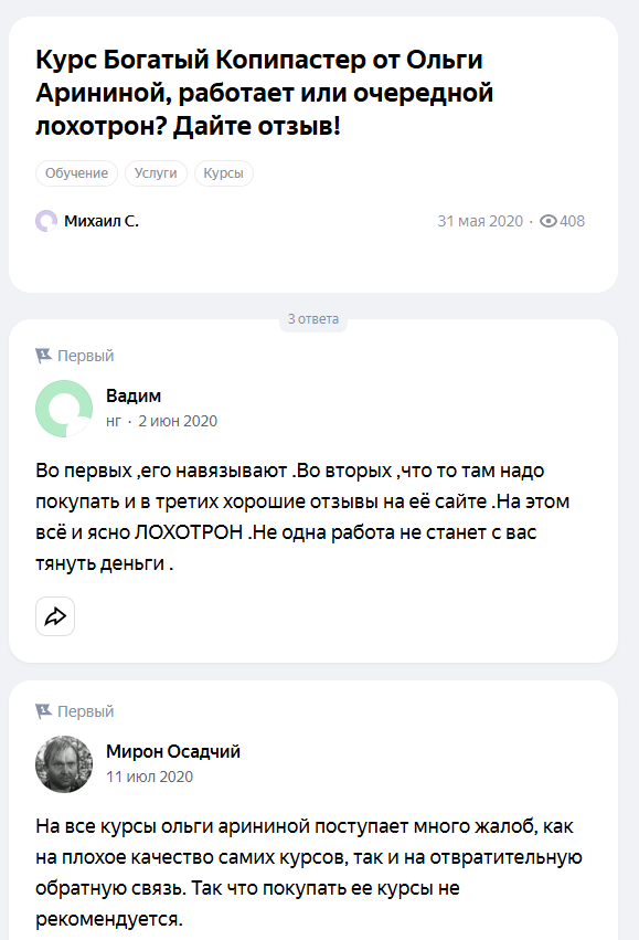 ольга аринина курсы ольга аринина курсы