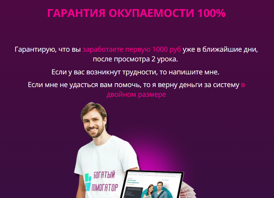 богатый помогатор богатый помогатор