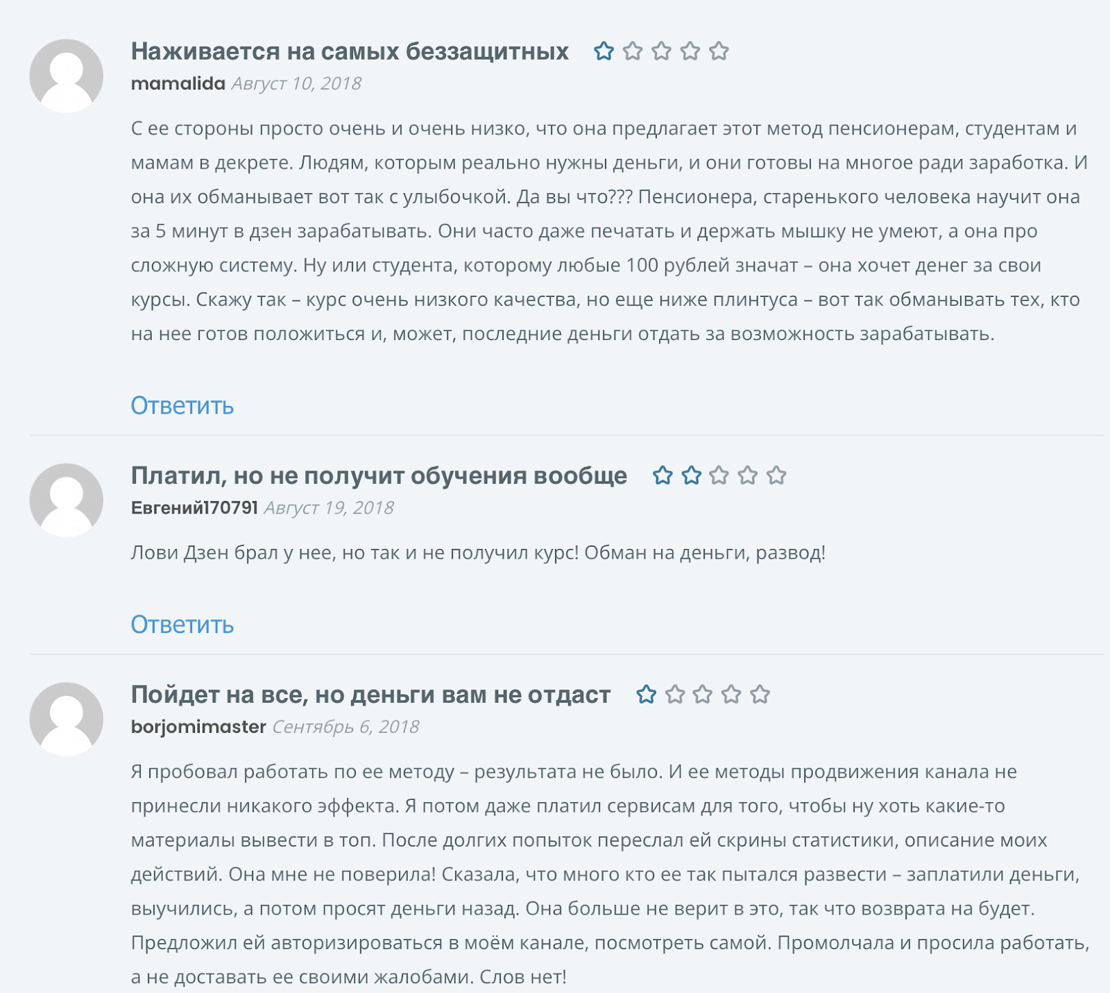ловить дзен отзывы ловить дзен отзывы