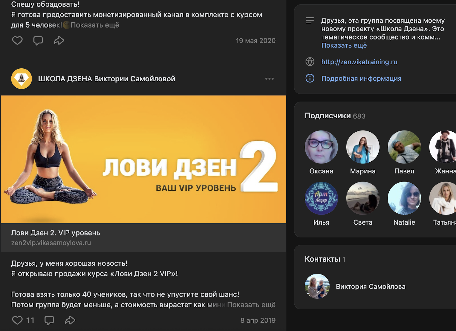 курс лови дзен вика самойлова отзывы курс лови дзен вика самойлова отзывы