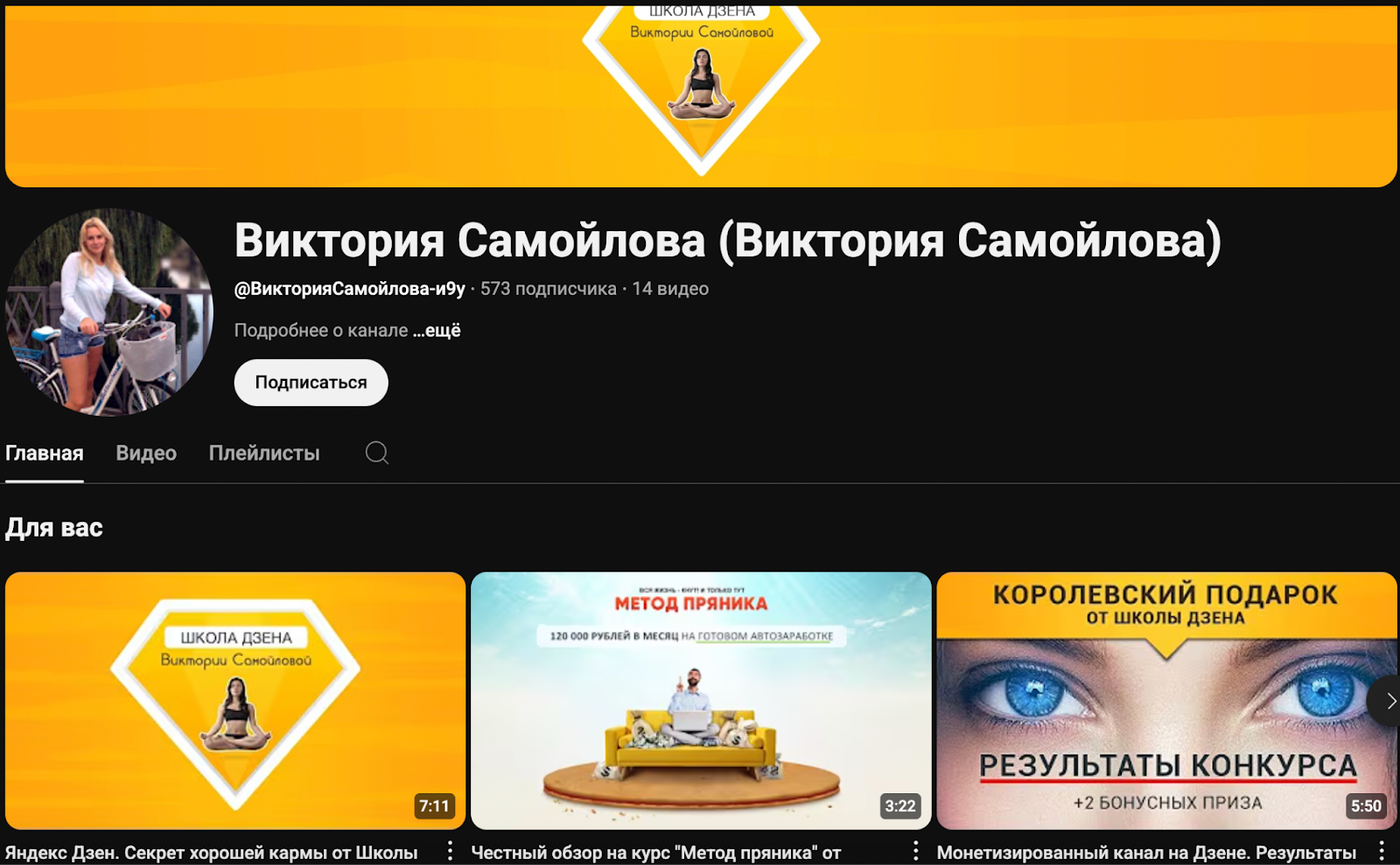 отзывы о курсе лови дзен отзывы о курсе лови дзен