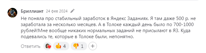 яндекс толока официальный сайт заработок отзывы яндекс толока официальный сайт заработок отзывы