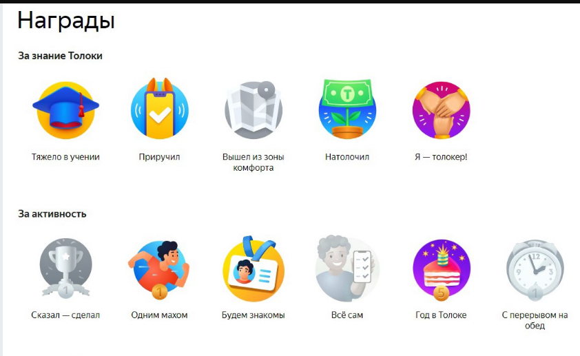 яндекс толока заработок отзывы яндекс толока заработок отзывы