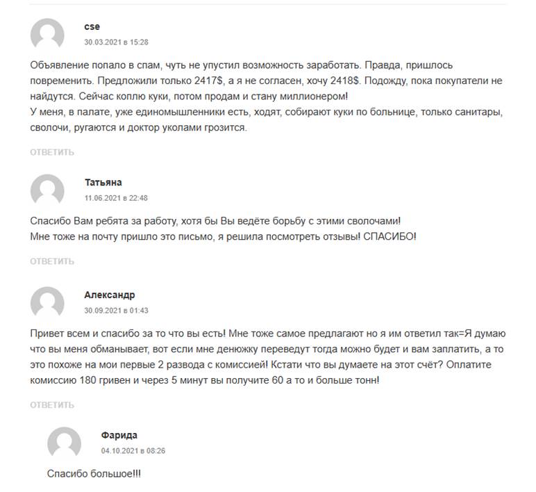 «КукиПро»