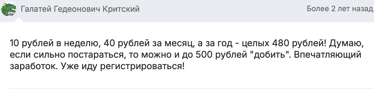 teaser fast отзывы