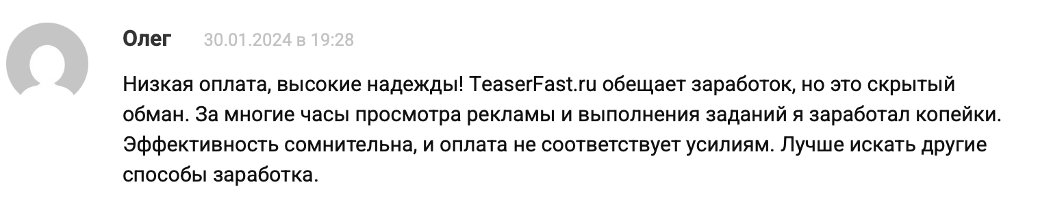 teaserfast ru заработок