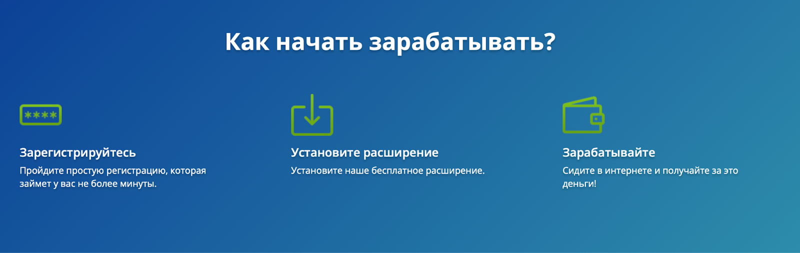 тизер фаст заработок