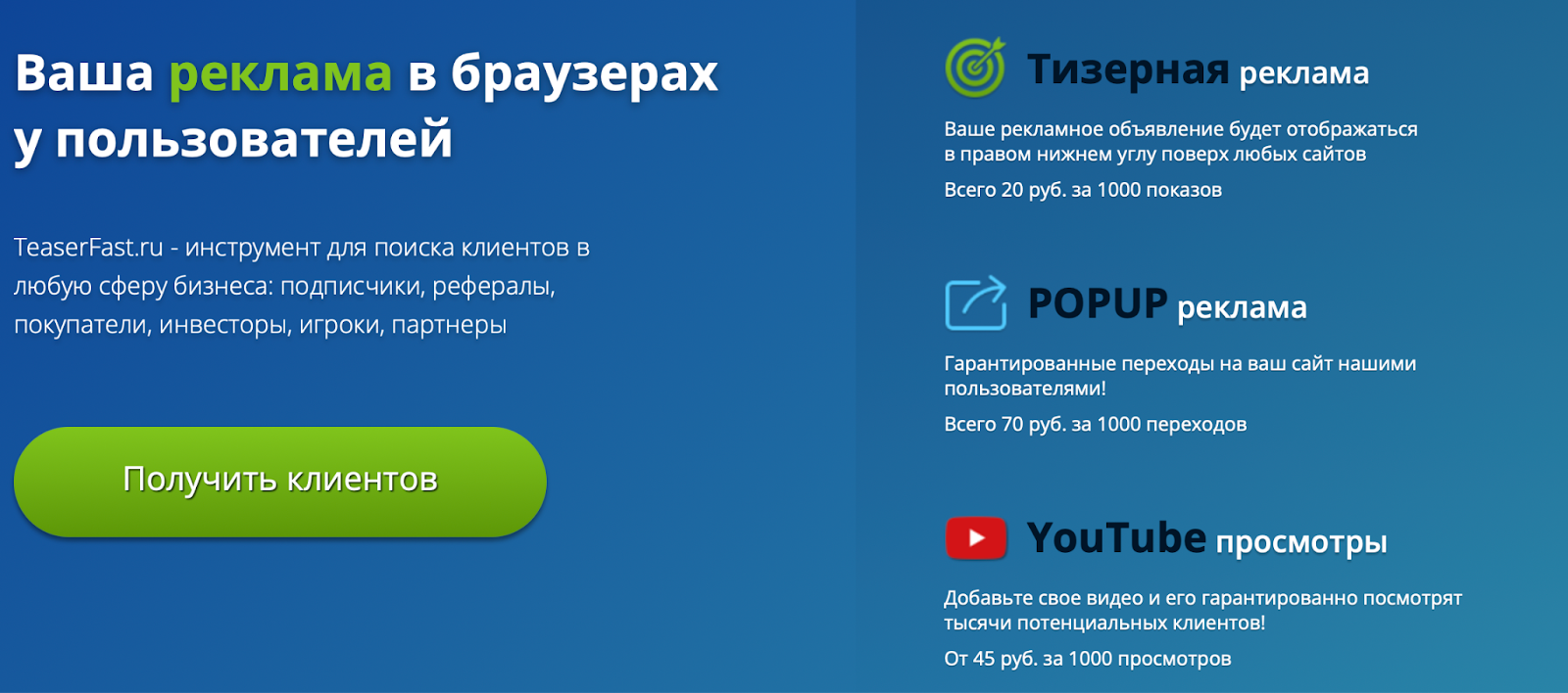 тизерфаст