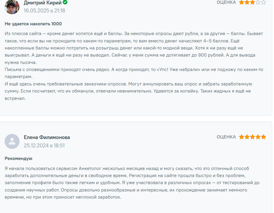 anketolog заработок отзывы anketolog заработок отзывы