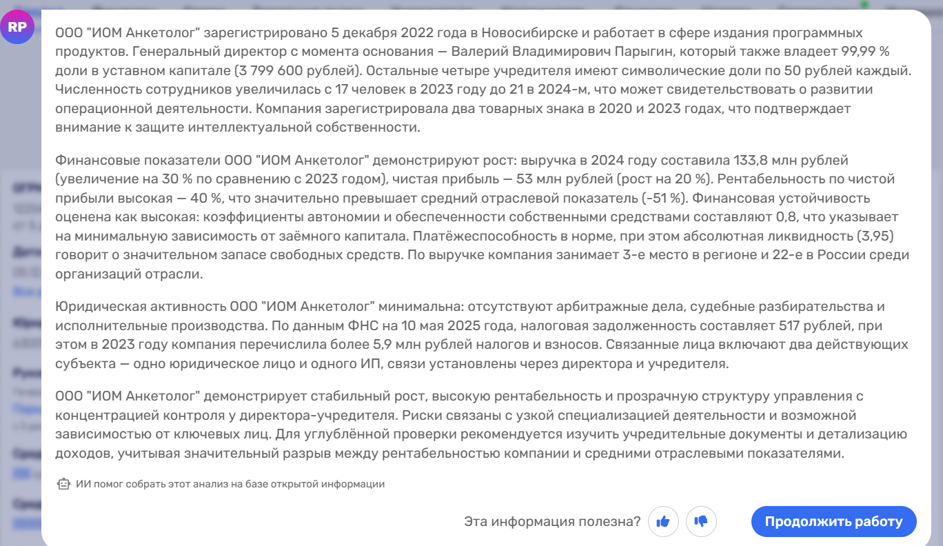 анкетолог ру анкетолог ру
