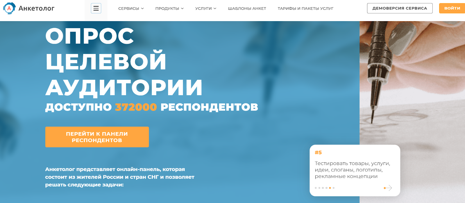 anketolog ru отзывы anketolog ru отзывы