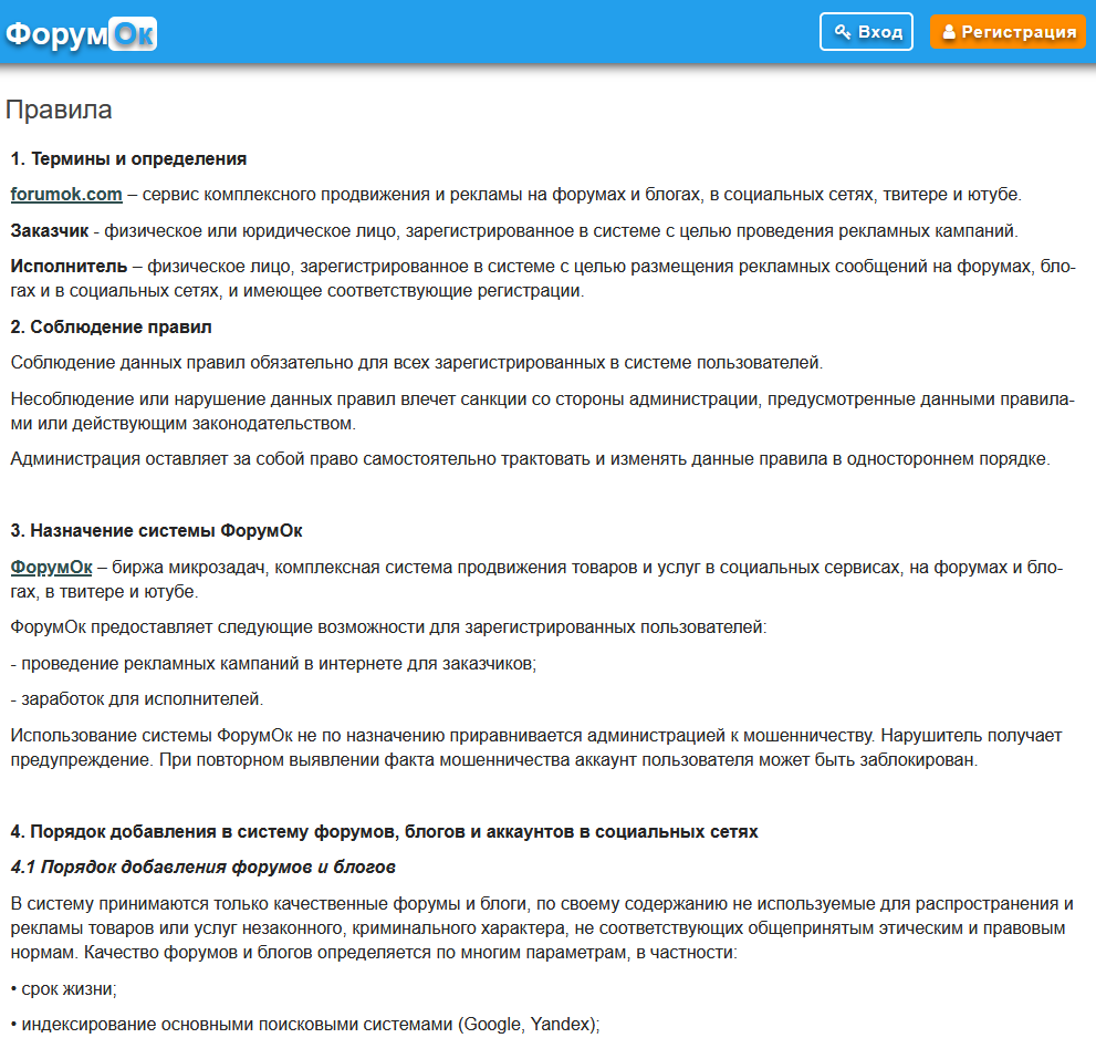 forumok com заработок