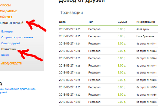 платный опрос platnijopros ru