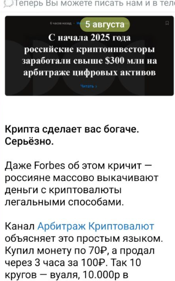 arbcrypto