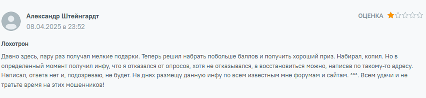 моёмнение отзывы