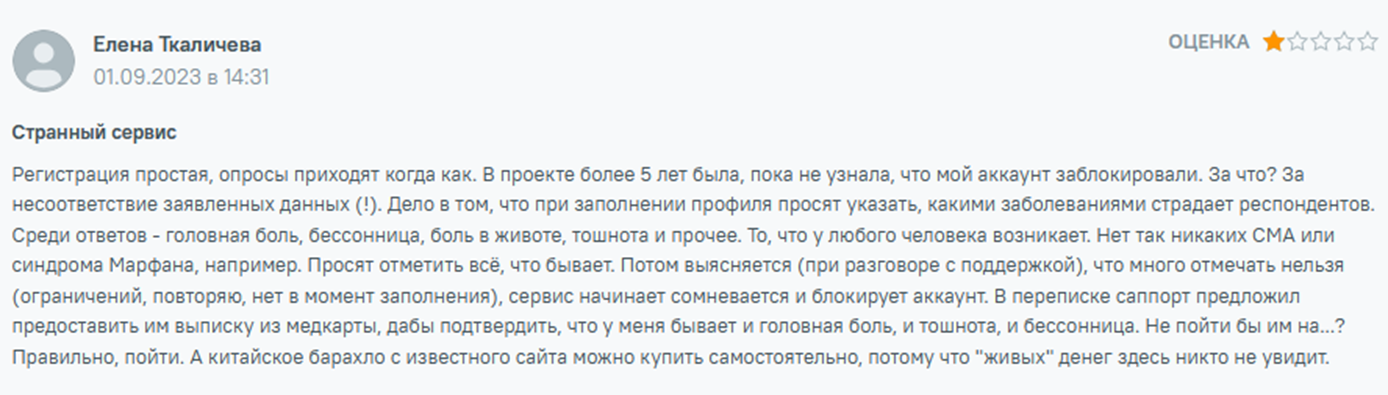 moemnenie отзывы