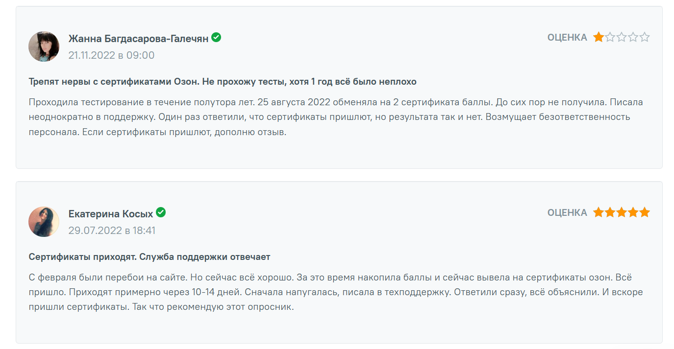 i say отзывы