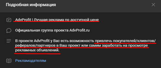 advprofit ru