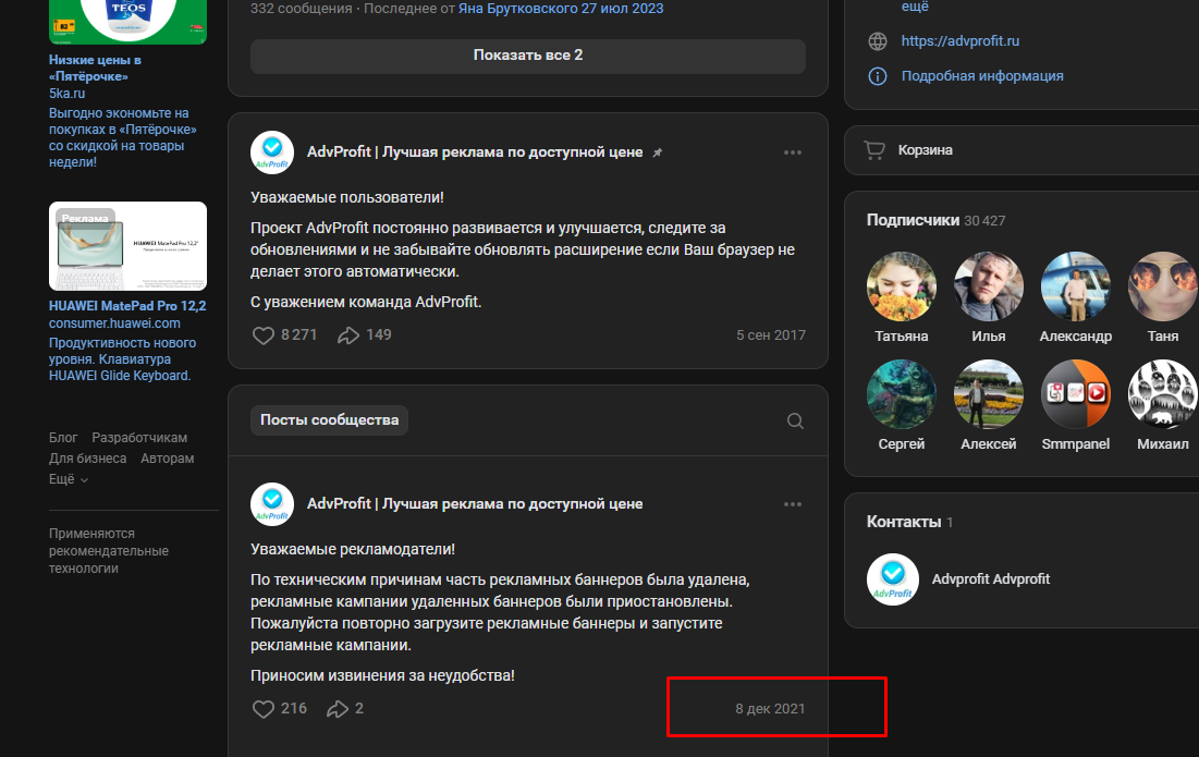 advprofit заработок