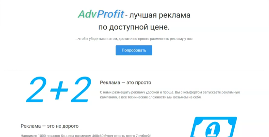 advprofit