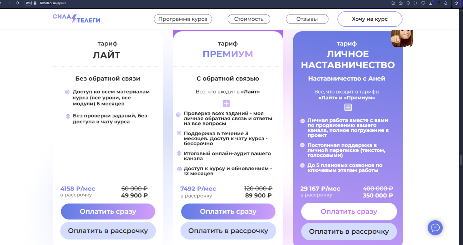 анна шамардина отзывы