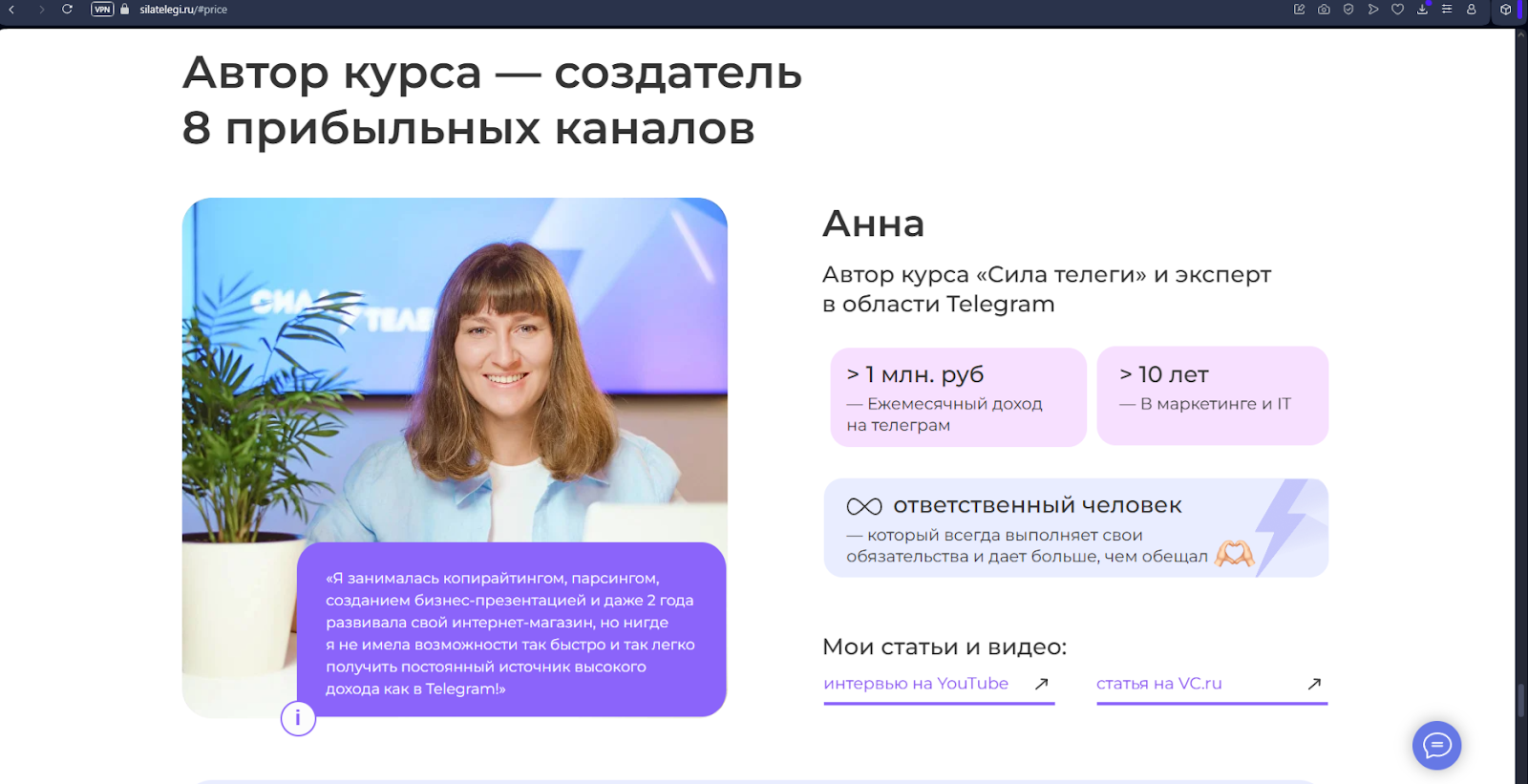 сила телеги