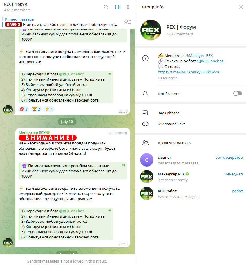 rex робот арбитраж криптовалют
