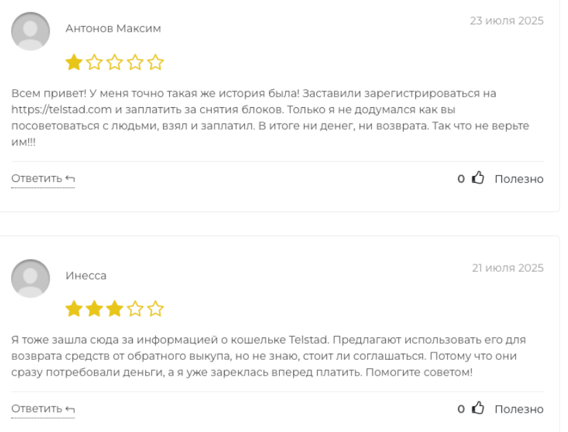 telstad com отзывы