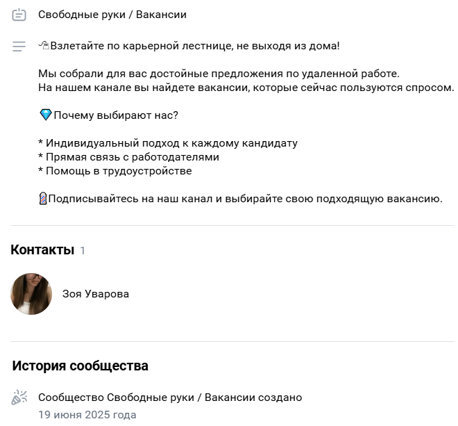 свободные руки вакансии отзывы