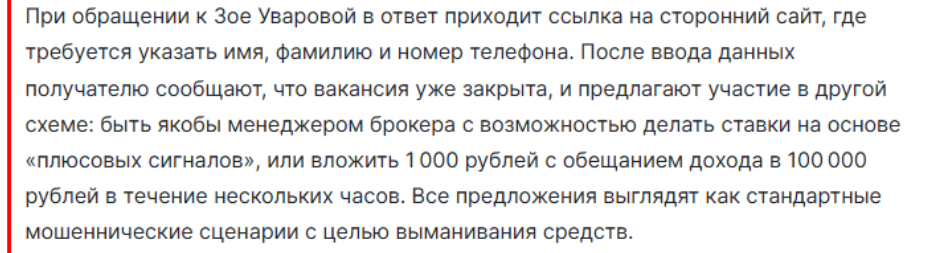 свободные руки вакансии отзывы