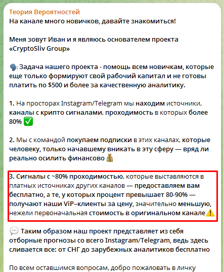 теория вероятности телеграмм канал